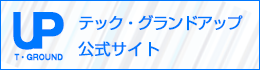 弊社オフィシャルサイトです。