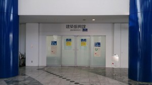 大阪府咲洲庁舎