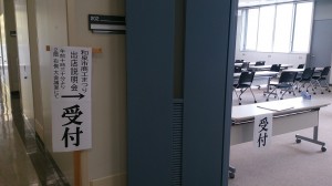 和泉市商工まつり説明会